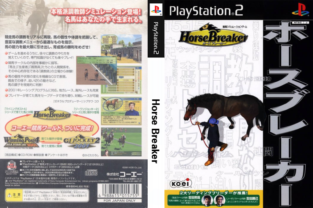 Horse Breaker — box-texture (JP)
