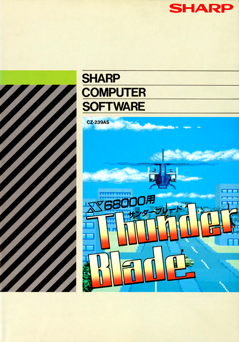 Thunder Blade box art
