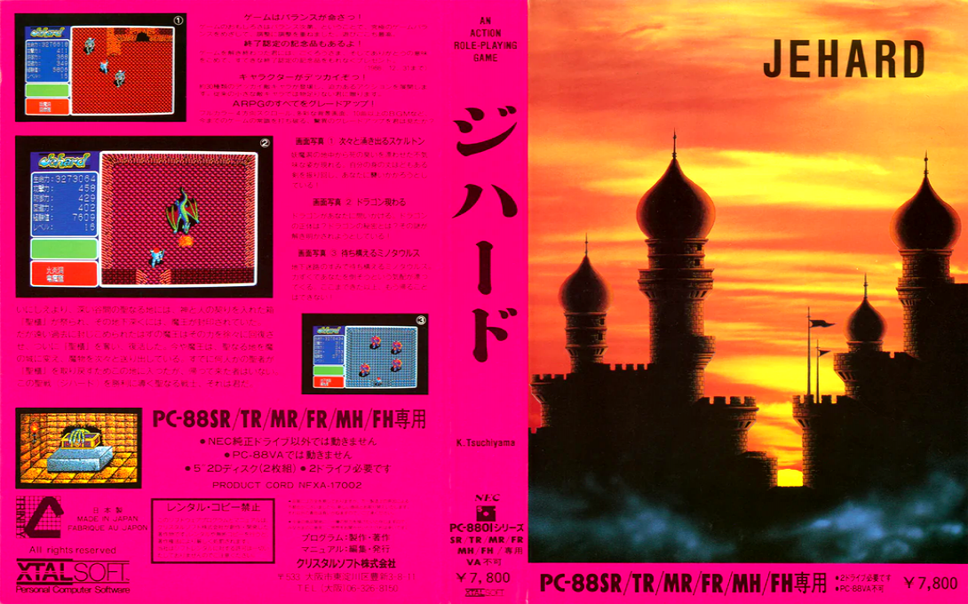 Jehard — box-texture (JP)