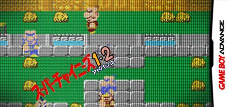 Super Chinese 1, 2 Advance — steamgrid