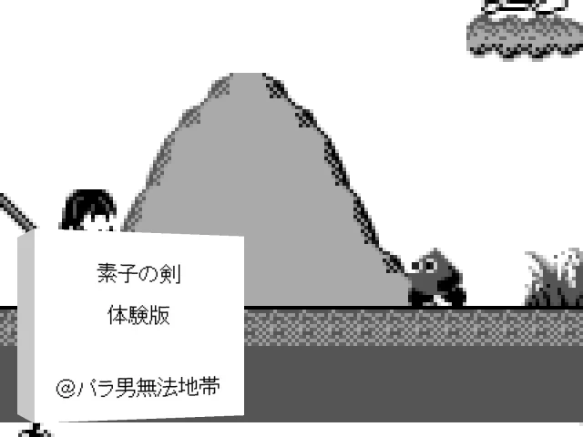 The Sword Of Su Zi - Trial Version — mixrbv2 (WOR)