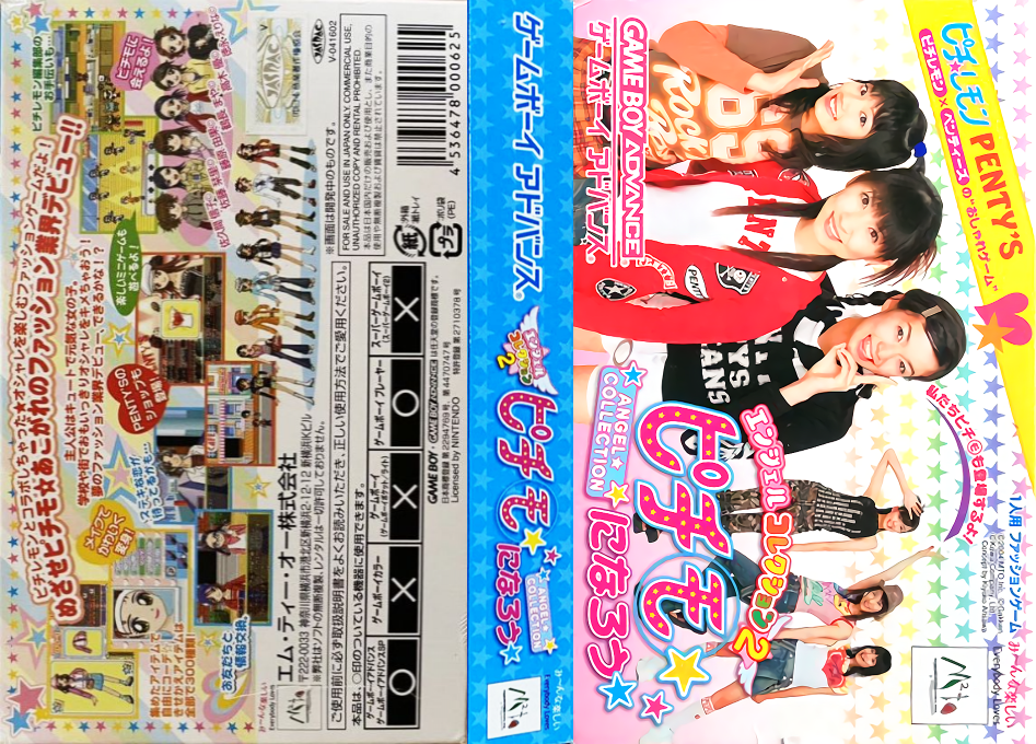 Angel Collection 2 - Pichimo ni Narou — box-texture (JP)