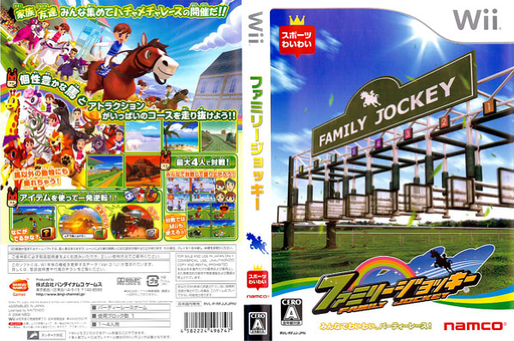 Family Jockey — box-texture (JP)