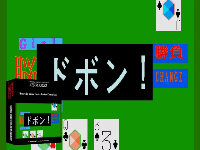 Naniwa Do Konjou Series Nouten Chokudake! — mixrbv2 (SS)