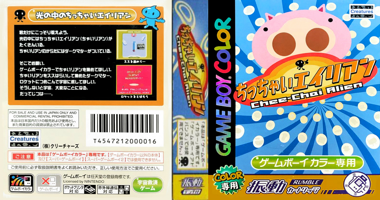 Chee-chai Alien — box-texture (JP)
