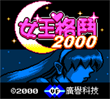 Capcom Fight 2003 — sstitle (CN)