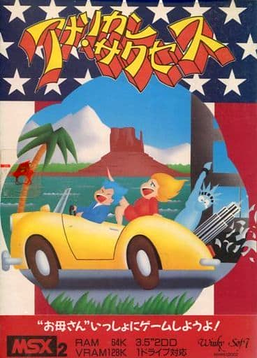 American Success box art