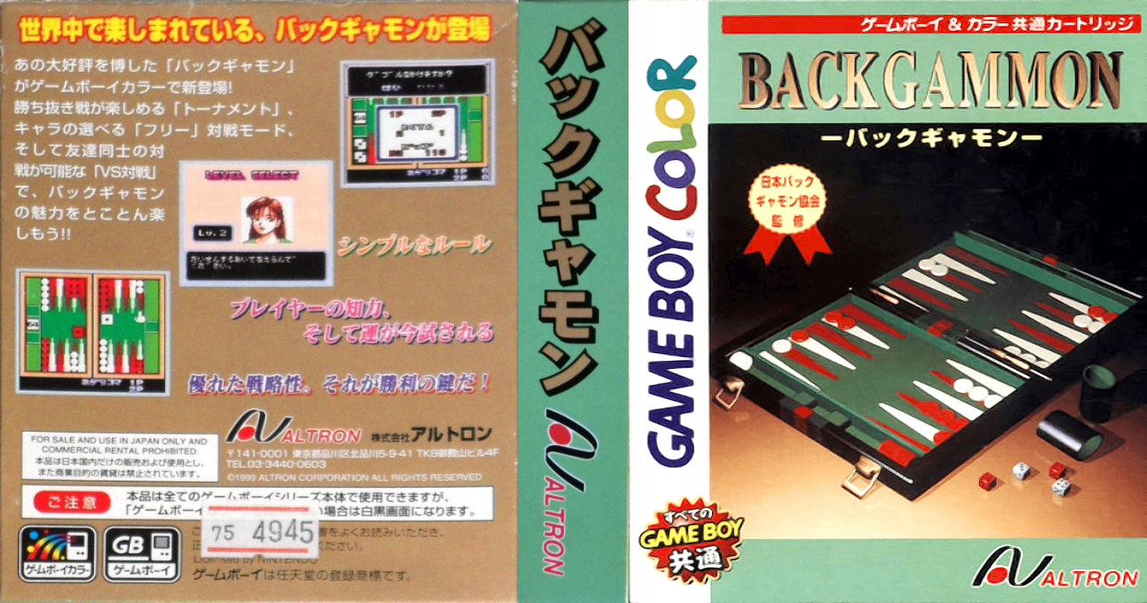 Backgammon — box-texture (JP)