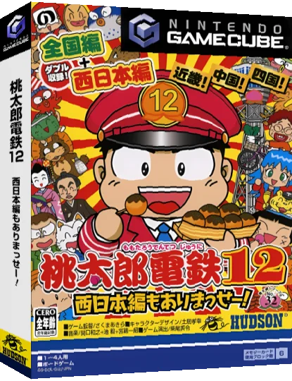 Momotarou Dentetsu 12 - Nishi Nihon-hen mo Arimasse! — box-3D (JP)