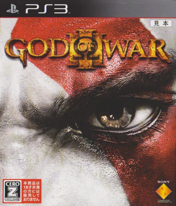 God of War III — box-2D (JP)
