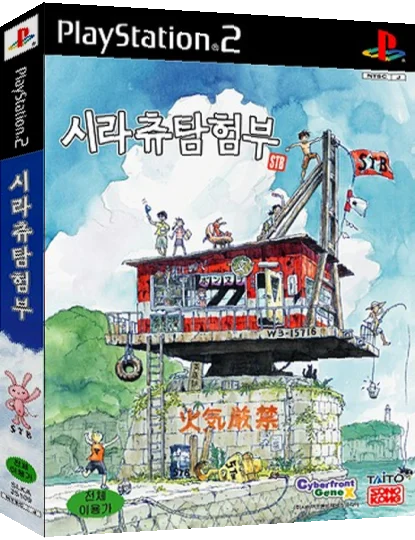 Shirachuu Tankenbu — box-3D (KR)
