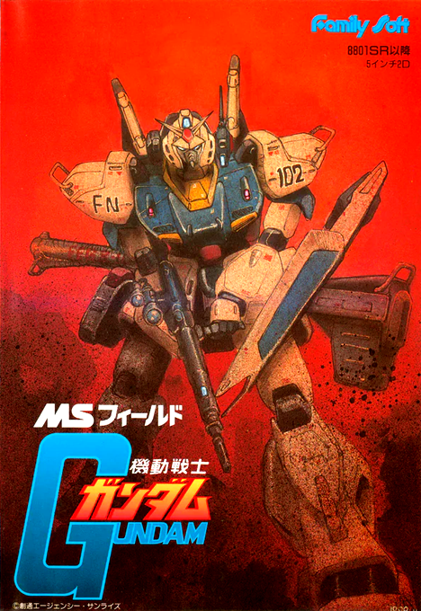 Kidousenshi Gundam - Ms Field box art