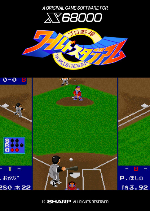 Pro Yakkyuu World Stadium — box-2D (SS)
