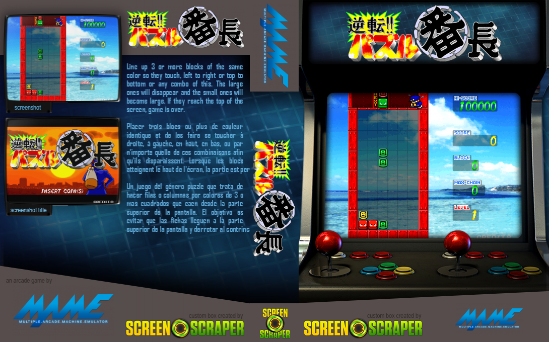Gyakuten!! Puzzle Bancho — box-texture (SS)