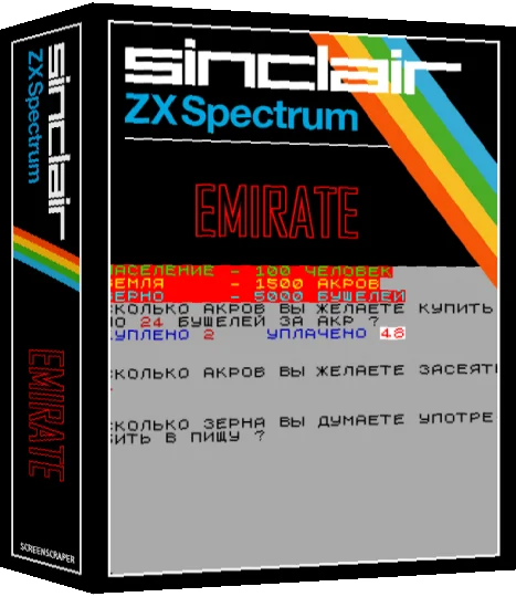 Emirate — box-3D (SS)