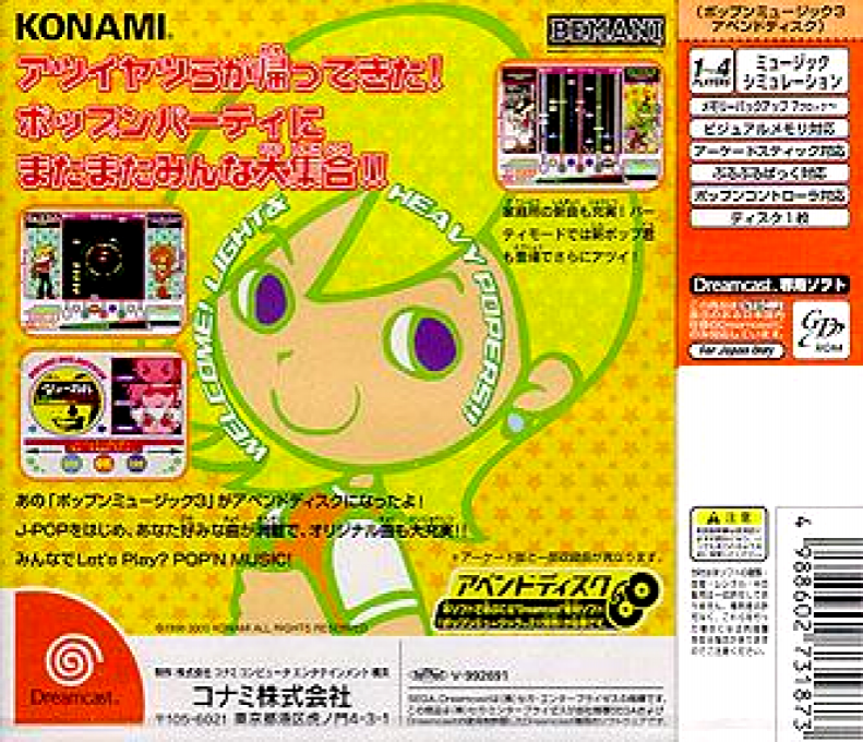 Pop'n Music 3 - Append Disc — box-2D-back (JP)