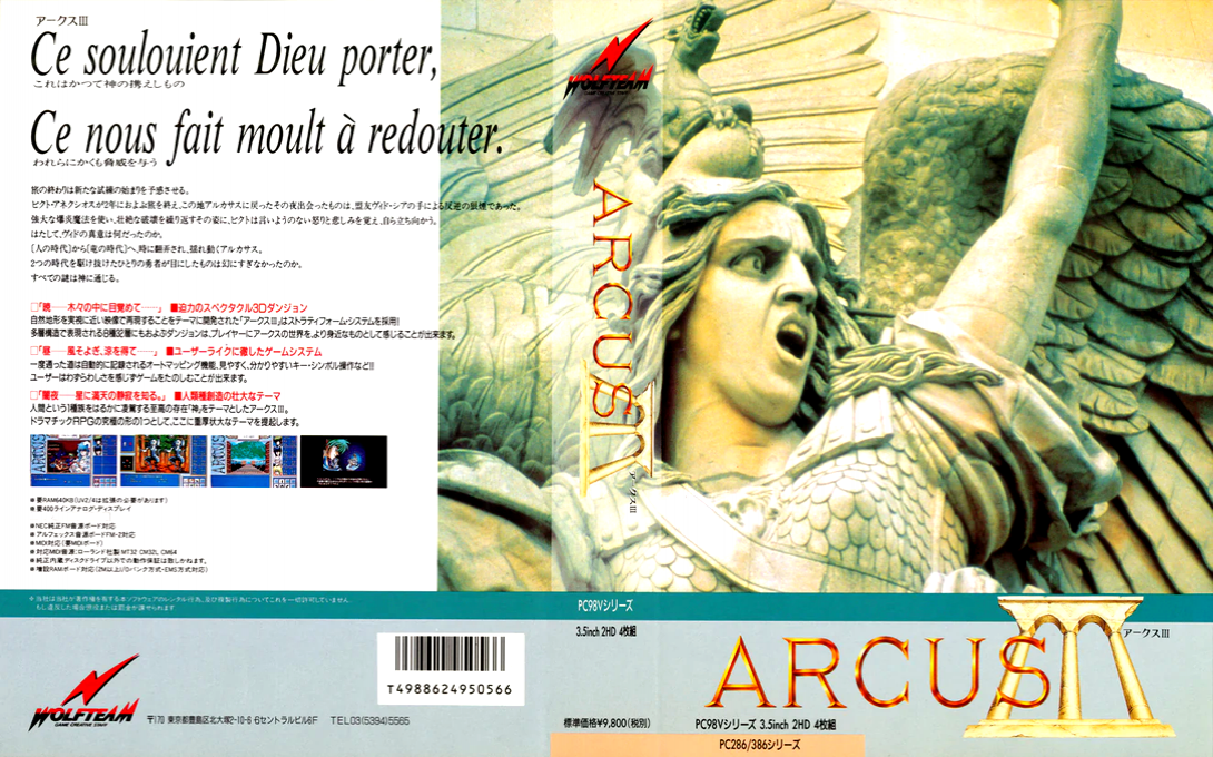 Arcus 3 — box-texture (JP)