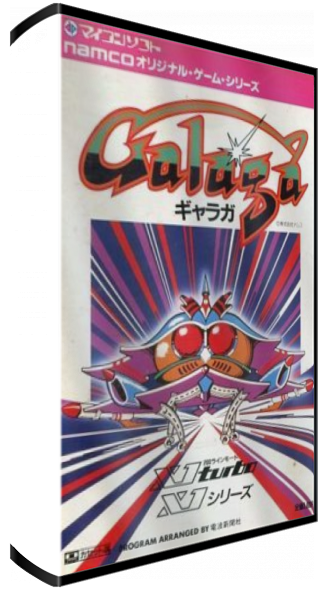 Galaga — box-3D (JP)