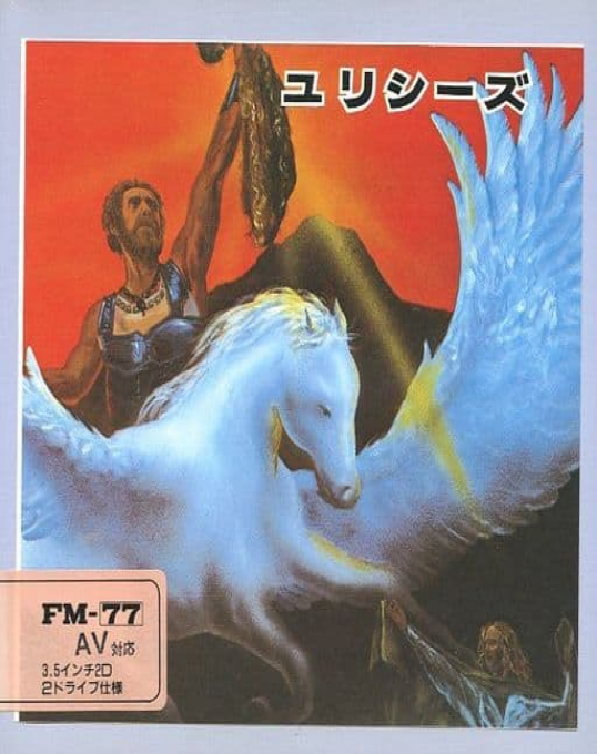 Ulysses And The Golden Fleece box art
