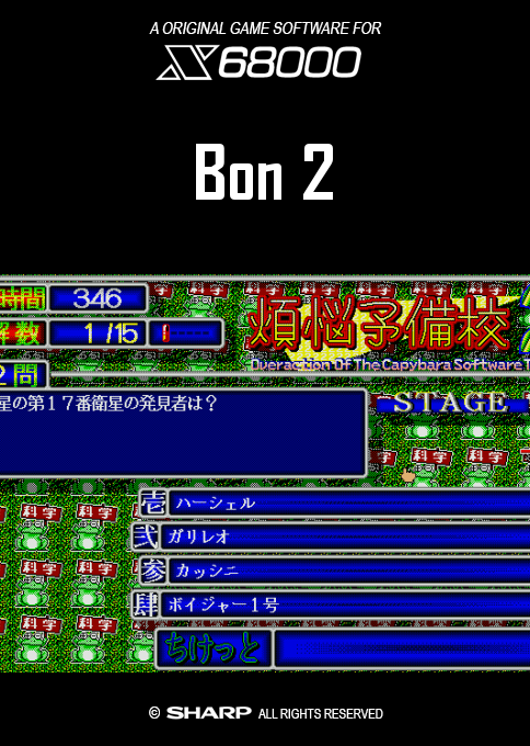 Bon 2 box art