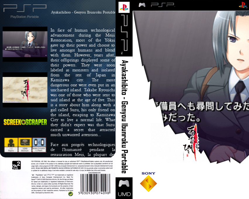 Ayakashibito - Gen'you Ibunroku Portable — box-texture (SS)