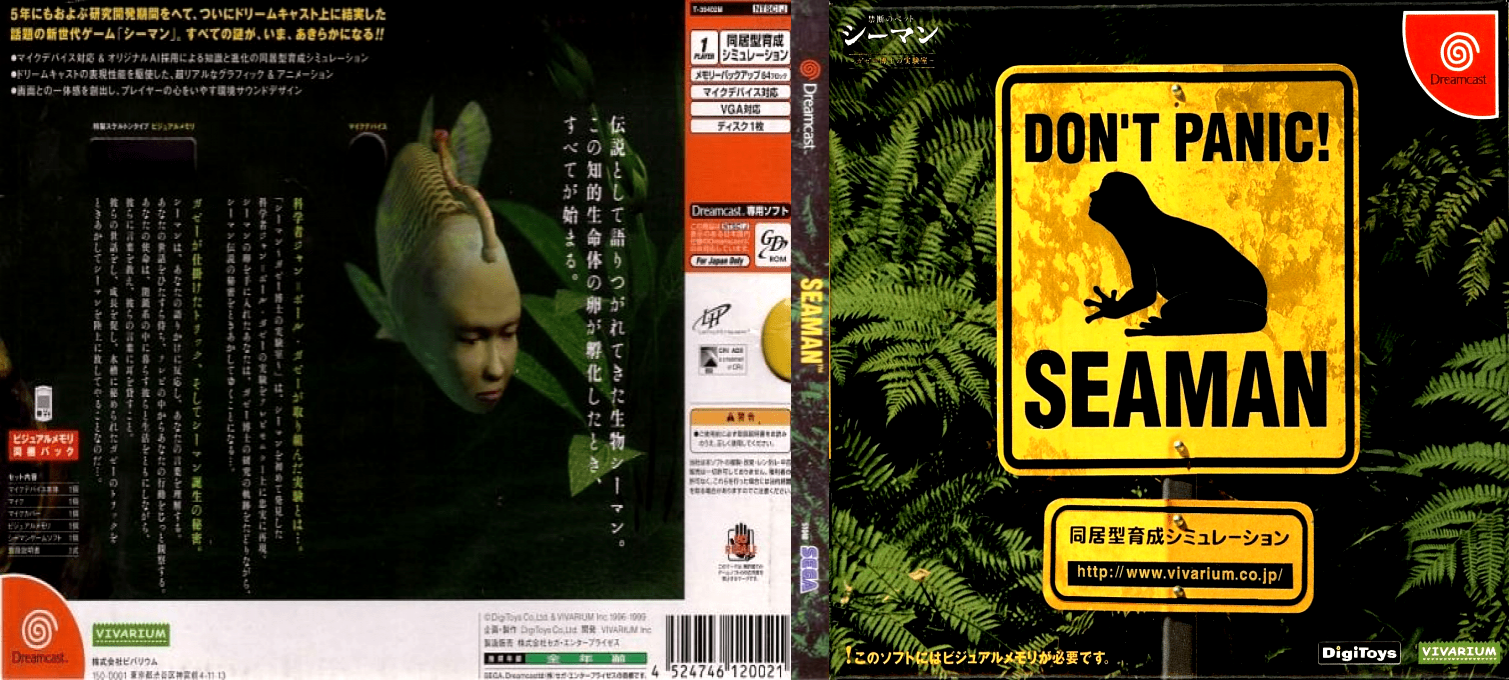Seaman — box-texture (JP)