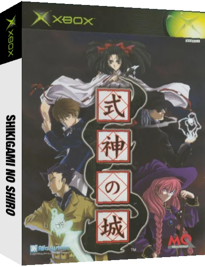 Shikigami no Shiro — box-3D (JP)