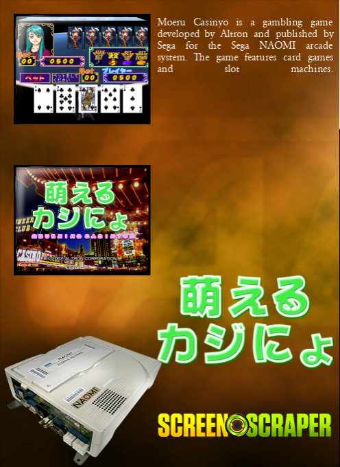 Moeru Casinyo — box-2D-back (JP)