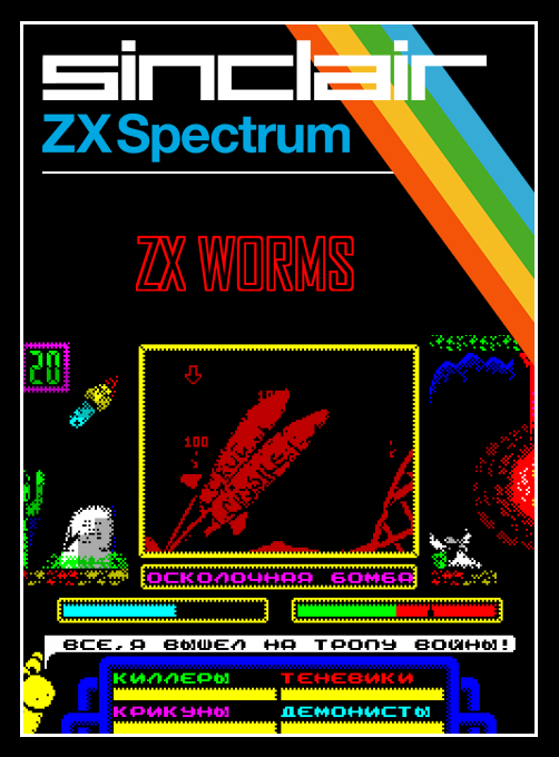 Zx Worms box art