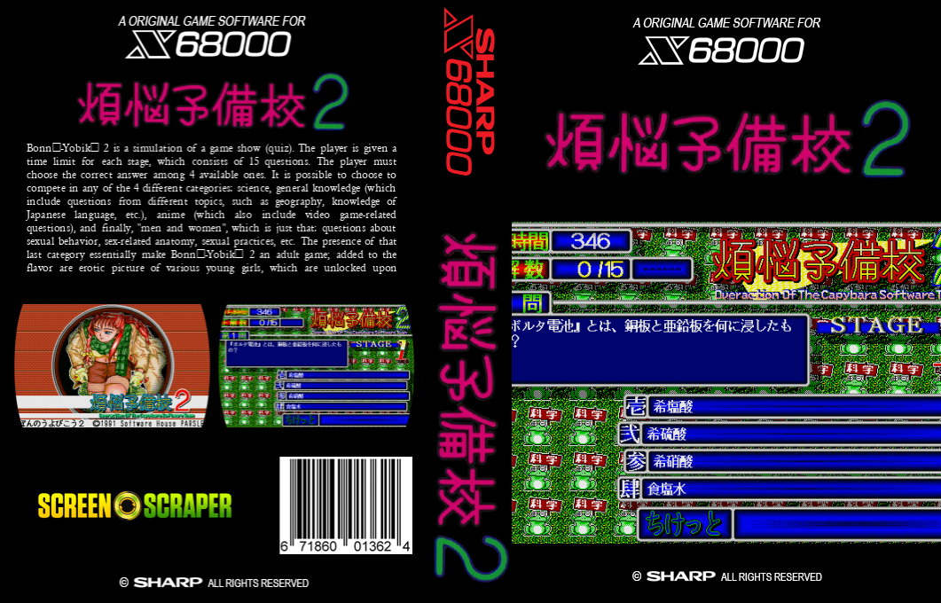 Bonnou Yobikou 2 — box-texture (SS)