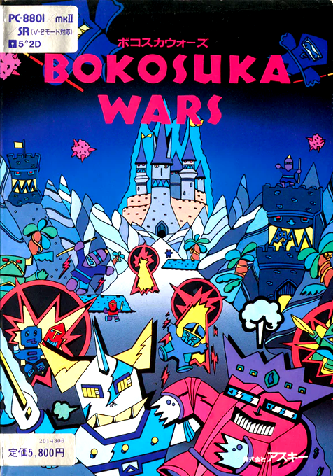 Bokosuka Wars box art