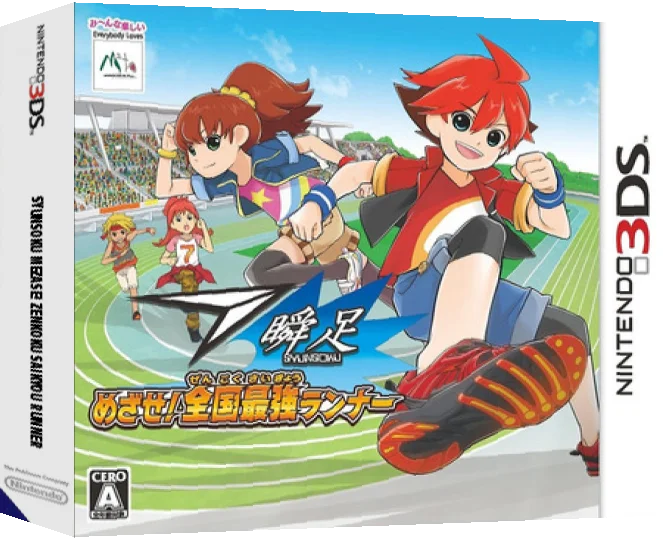 Syunsoku Mezase! Zenkoku Saikyou Runner — box-3D (JP)