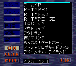 Pc Engine Hyper Catalog Cd-rom — ss (WOR)