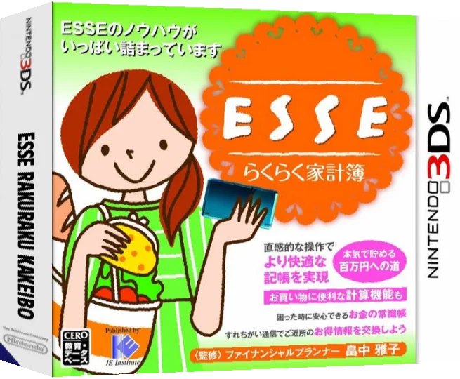 ESSE Rakuraku Kakeibo — box-3D (JP)