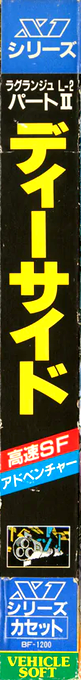 D-side - Lagrange L-2 Part 2 — box-2D-side (JP)