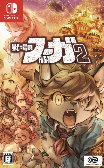Fuga - Melodies of Steel 2 box art