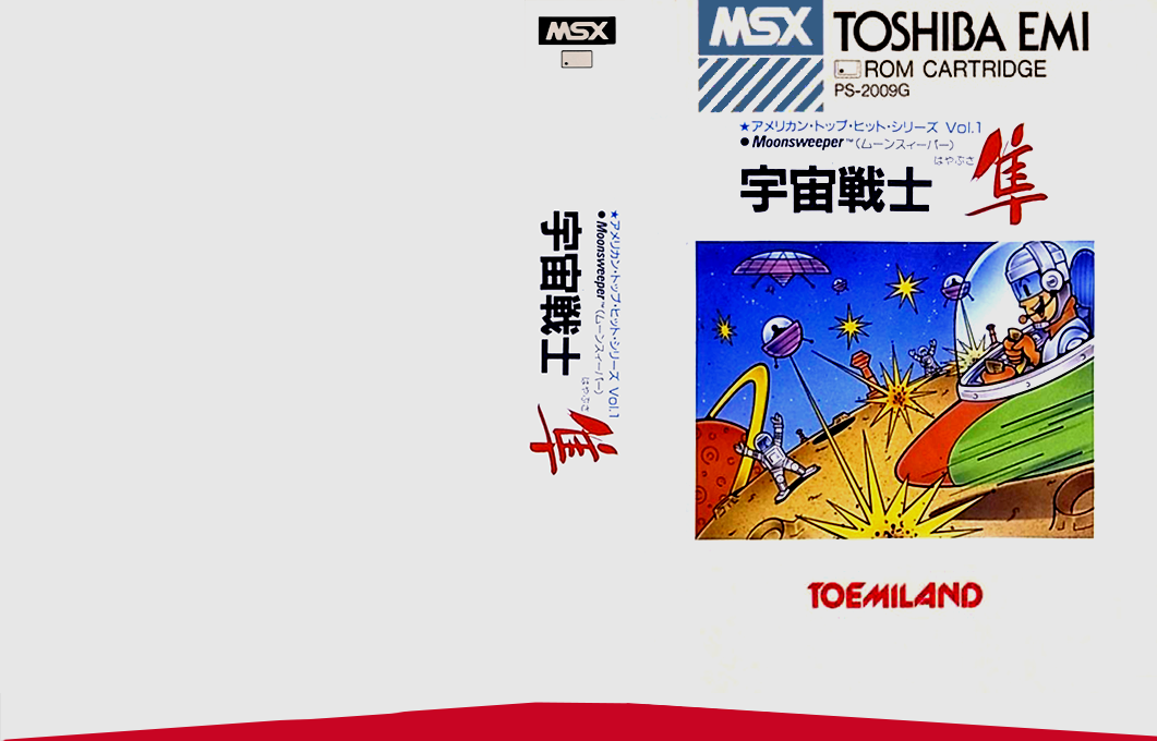 Moonsweeper — box-texture (JP)