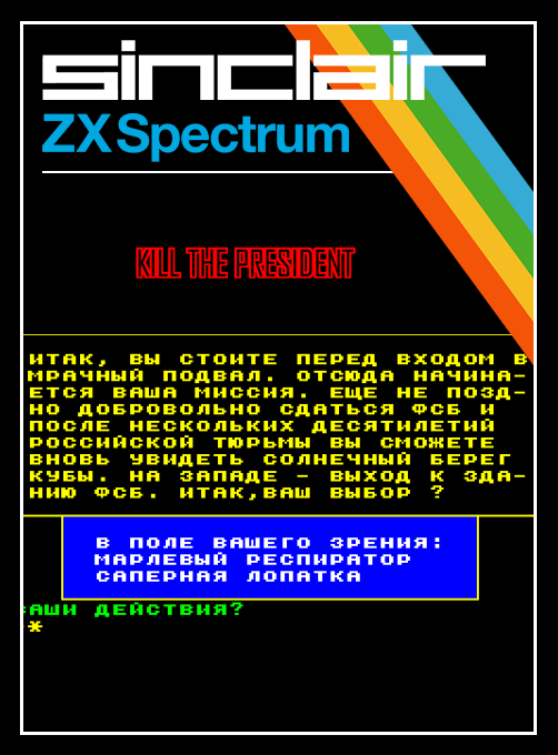 Kill The President box art