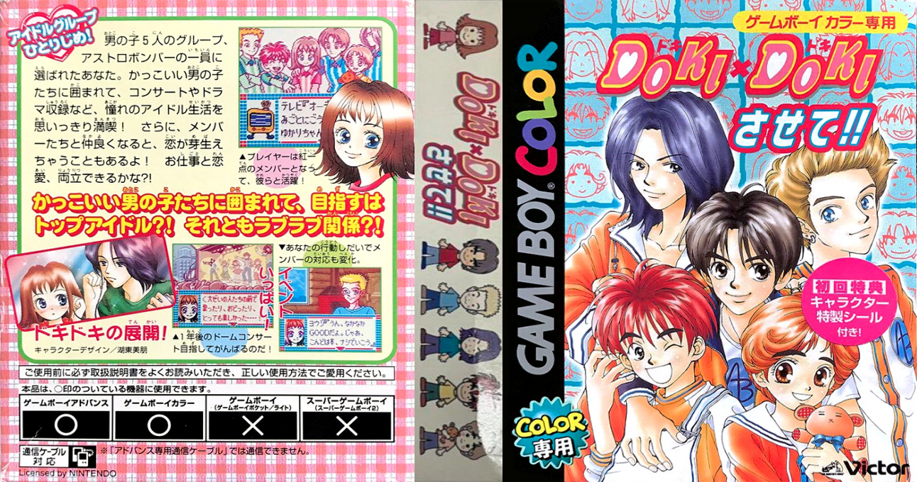 Doki X Doki Sasete!! — box-texture (JP)