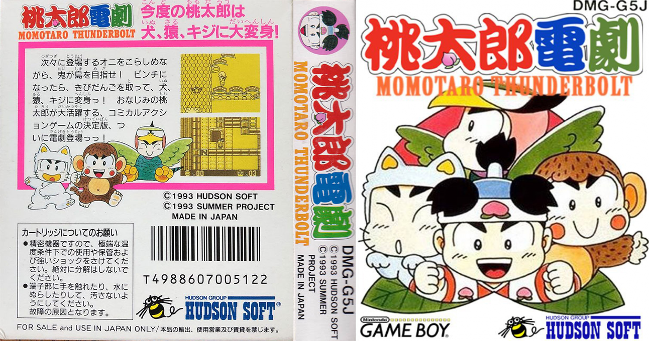 Momotarou Dengeki — box-texture (JP)