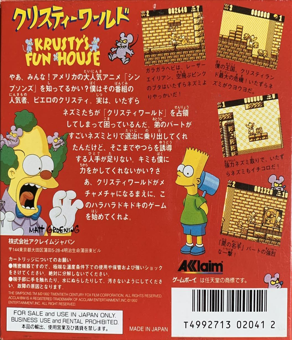 Krusty's Fun House — box-2D-back (JP)