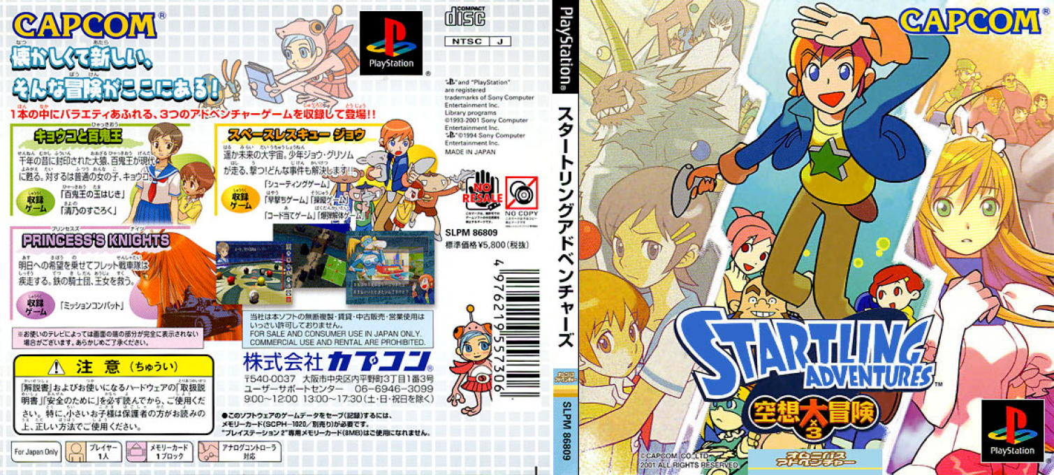 Startling Adventures - Kuusou 3x Daibouken — box-texture (JP)