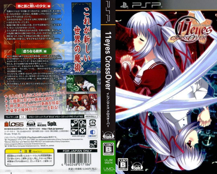 11eyes CrossOver — box-texture (JP)