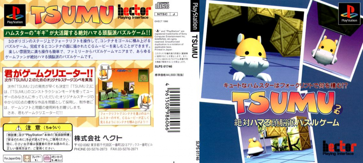 Tsumu — box-texture (JP)