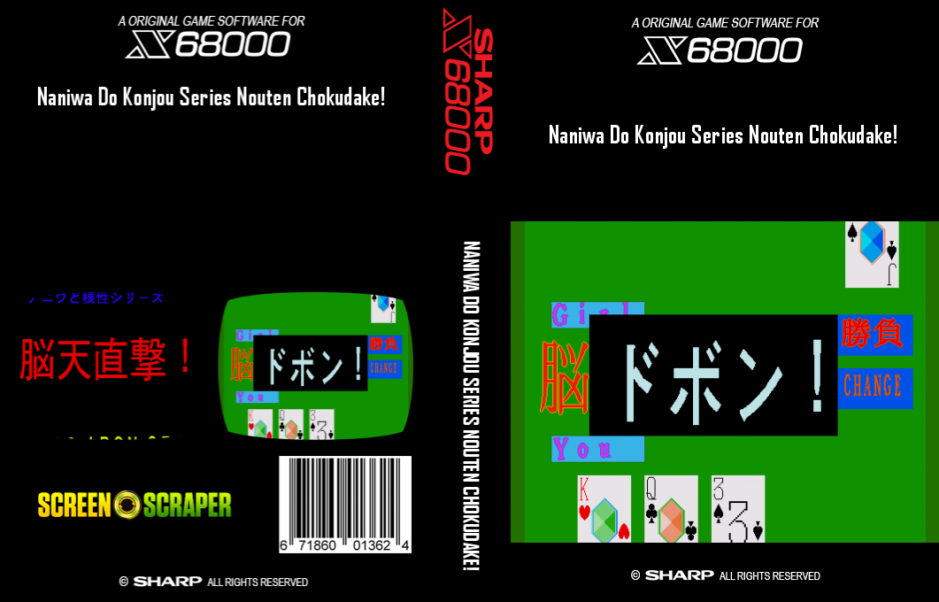 Naniwa Do Konjou Series Nouten Chokudake! — box-texture (SS)
