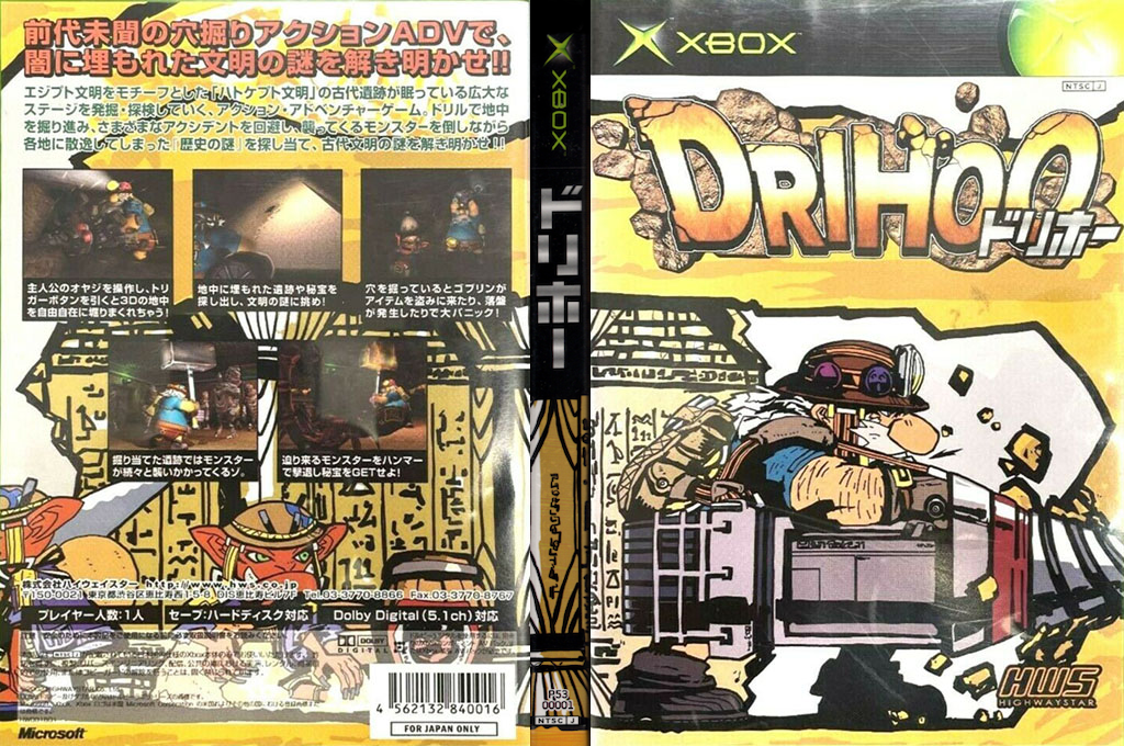 Drihoo — box-texture (JP)