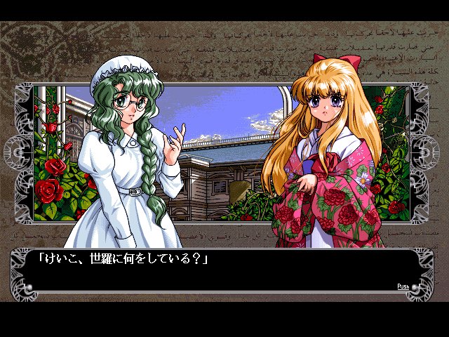 Mugen Houyou — ss (JP)