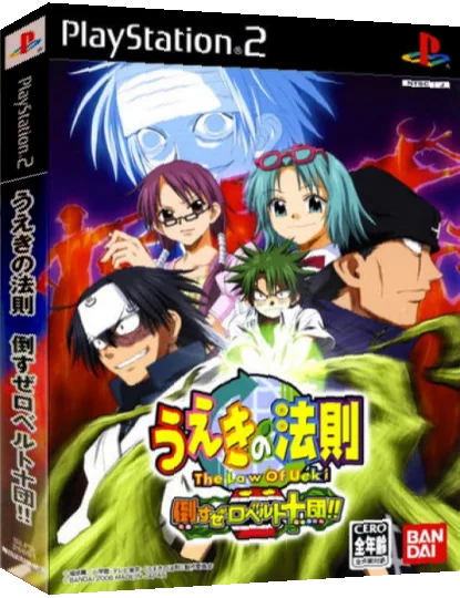 Ueki no Housoku - Taosu ze Roberto Juudan!! — box-3D (JP)