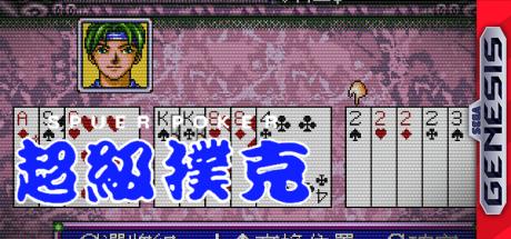 Chaoji Poker — steamgrid