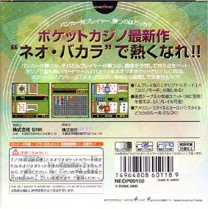 Neo Baccarat - Real Casino Series — box-2D-back (JP)